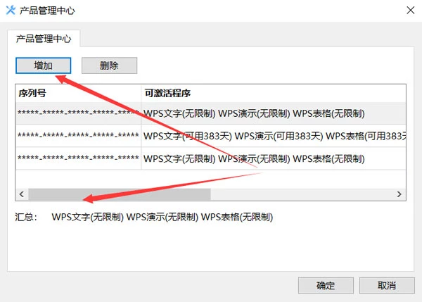 WPS2019云南师范大学教育版