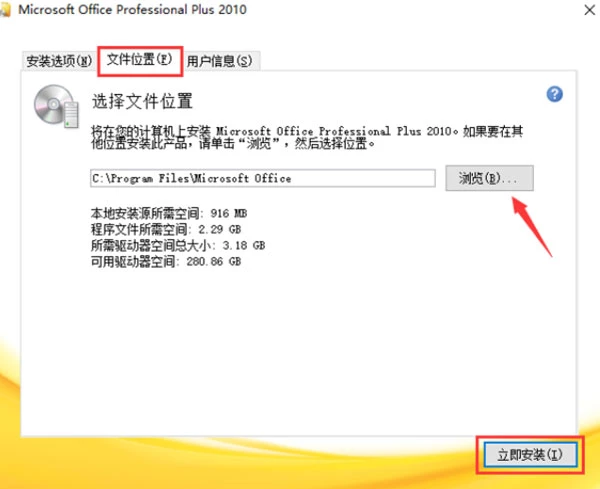 Microsoft Office 2010