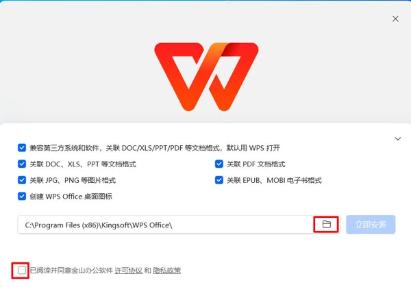 WPS Office 2023 南阳理工学院版