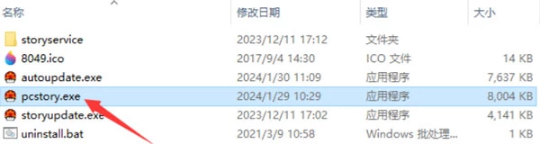 Pcstory蘑菇游戏下载器，官方绿色版，免费下载上千种网吧游戏