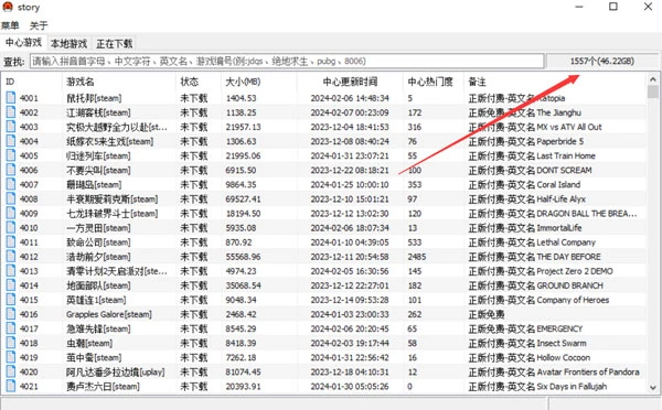 Pcstory蘑菇游戏下载器，官方绿色版，免费下载上千种网吧游戏