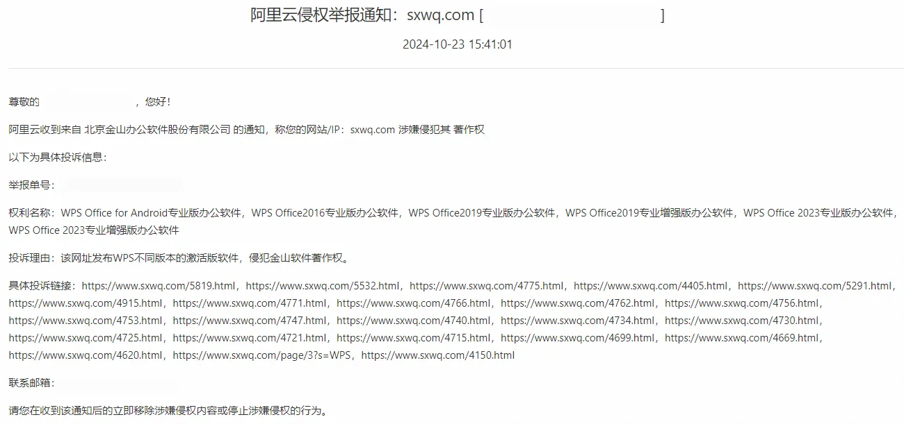 WPS Office 2019集美大学教育版