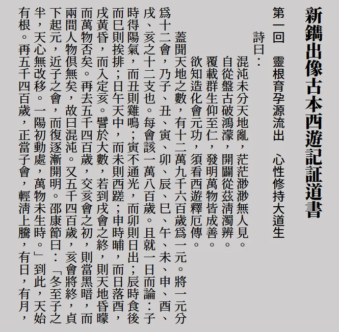 尚古黑体下载及预览,基于思源系列黑体风格的免费可商用字体