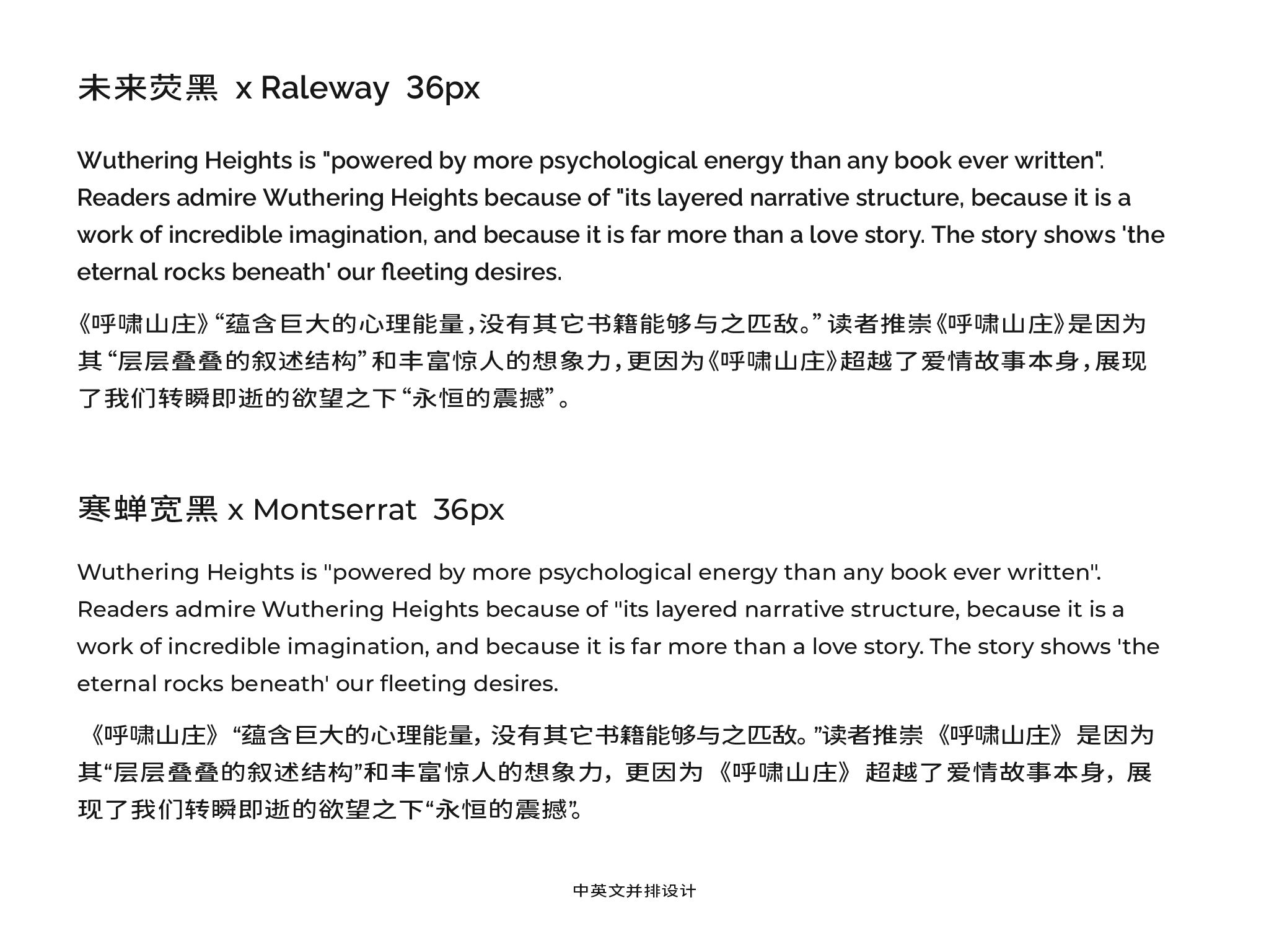 寒蝉宽黑体下载及预览,“隶意”笔画风格的免费商用字体