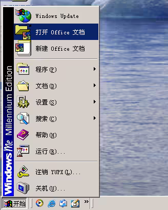 OpenShell简体中文版,免费开源的Windows开始菜单增强软件
