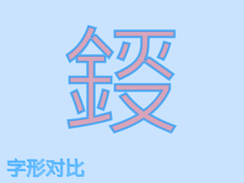 纳米空型黑免费商用字体，一款基于ibm字体风格的空心字体